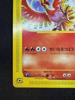 Ho-Oh 010/P CoroCoro Comics Promo - Japanese Pokemon Card - 2001 E100 NM - Image 4