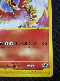 Ho-Oh 010/P CoroCoro Comics Promo - Japanese Pokemon Card - 2001 E100 NM - Image 5