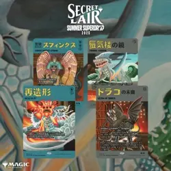 MTG Secret Lair ~ Featuring: Imiri Sakabashira ~ Sealed in Hand! - Image 1