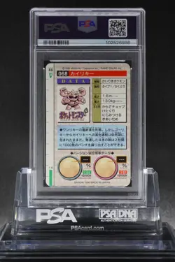 PSA 9 MACHAMP PRISM CARDDASS VENDING #68 1996 Pokemon Japanese BANDAI MINT - Image 2