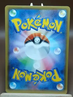 LP Pokemon Japanese Politoed sm1+: Enhanced Expansion Pack Mirror Reverse Holo - Image 2