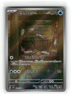 Wimpod Art Rare SV4K: Ancient Roar 069/066 NM - Image 1