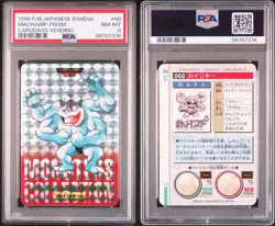 PSA8 1996 Pokemon Japanese Bandai Machamp-prism Carddass Vending - Image 1
