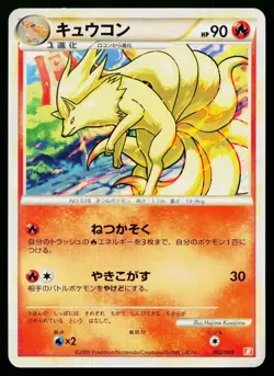 Ninetales 002/009 Magmortar Battle Deck Pokemon Japanese Near Mint - Image 1