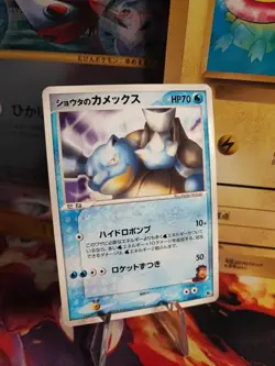 Pokemon Karte Card Sids Blastoise Turtok Movie Promo Sky Deoxys japanese NM - Image 1