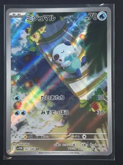 Oshawott AR 102/086 White Flare sv11W Pokemon Card Japanese [Near Mint] - Image 1