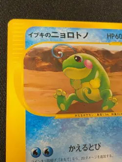 Politoed e Pokemon Card Game Very Rare Japan Pocket Monsters Nintendo F/S - Image 2