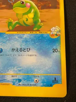 Politoed e Pokemon Card Game Very Rare Japan Pocket Monsters Nintendo F/S - Image 4