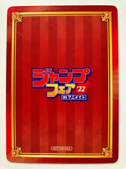 Mashle Mash Burnedead Japanese Card Anime Manga TCG Comic Shonen Jump 2022 No2 - Image 3