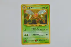[NM] Beedrill Pokemon Card Japanese No.015 Neo Discovery Vintage Holo - Image 1