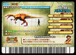 BARYONYX 2007 2ND EDITION DINOSAUR KING ARCADE CARD - Image 2
