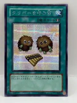 Yu-Gi-Oh! 1st Edition Official Card Game Made in Japan Holo Konami PP9-JP002 LP - Image 1