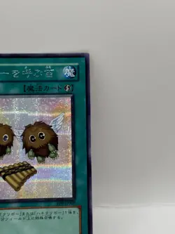 Yu-Gi-Oh! 1st Edition Official Card Game Made in Japan Holo Konami PP9-JP002 LP - Image 2