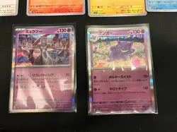 Pokemon TCG - SV2a 151 Bulk - 140 Card Lot - 2 R holo - 2 Pokeball - Japanese NM - Image 2