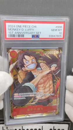 PSA 10| 2024 One Piece Card Luffy ST10-006 SR 1st Anniversary Set Chinese Holo - Image 2