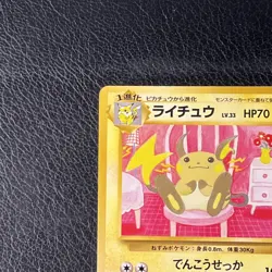Raichu n° 026 VHS Intro Pack Deck Bulbasaur 1999 Carte Pokemon Japonaise 🇯🇵 - Image 3