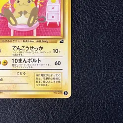 Raichu n° 026 VHS Intro Pack Deck Bulbasaur 1999 Carte Pokemon Japonaise 🇯🇵 - Image 5