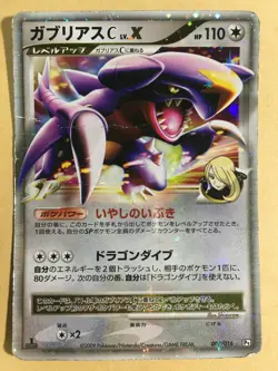 Garchomp C lv.X Pokemon 2009 Holo VS Charizard Deck 1st ED Japanese 007/016 DMG - Image 1