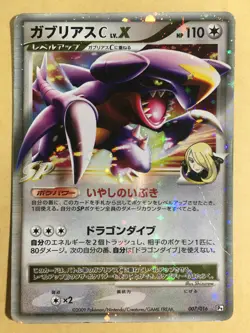 Garchomp C lv.X Pokemon 2009 Holo Charizard VS Garchomp Deck Japanese 007/016 G - Image 1