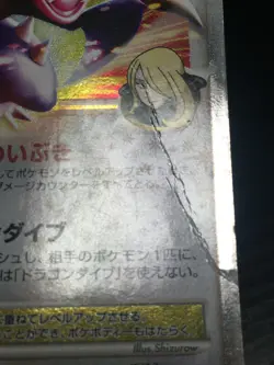 Garchomp C lv.X Pokemon 2009 Holo Charizard VS Garchomp Deck Japanese 007/016 G - Image 3