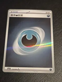 Dark Energy 1103/06 - Pokemon TCG Chinese Gem Pack Vol. 2 NM - Image 2