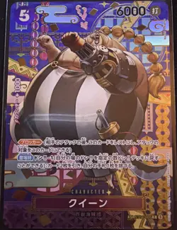 Queen C ST04-005 [SP PAR] Parallel Two Legends OP08 One Piece Japanese - Image 1