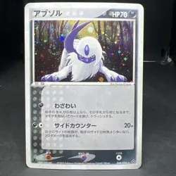 LP) Absol 048/054 Rulers of the Heavens Holo Japanese Pokemon card - Image 1