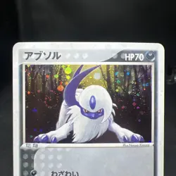 LP) Absol 048/054 Rulers of the Heavens Holo Japanese Pokemon card - Image 2