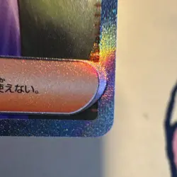 Pokemon N's Plot 173/086 SV11B Black Bolt Holo Special Art Rare Japanese Card - Image 4