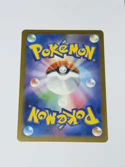 Canari SAR Japanese Mega Dream M2a 248/193 Pokemon Card TCG NM/M - Image 2
