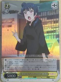 Weiss Schwarz Love Live LSS/WE27-11UF U Yoshiko Tsushima Trading Card NM - Image 1