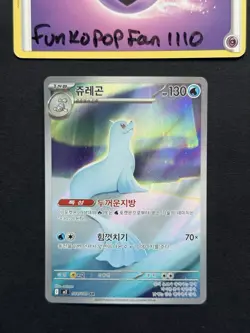 Dewgong 084/80 Art Rare M2: Inferno X Holo Korean Pokemon Card - Image 1