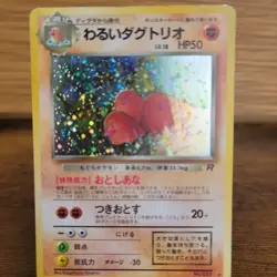 Dugtrio #051 Team Rocket Rare Holo Pokemon Japanese Vintage 1999 Card - Image 1