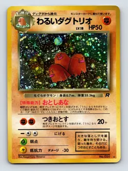 Dugtrio #051 Team Rocket Rare Holo Pokemon Japanese Vintage 1999 Card - Image 3
