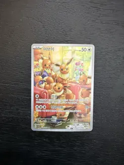 EEVEE Full Art AR 078/066 Pokemon TCG Crimson Haze Art Rare Korean NM Unplayed - Image 1