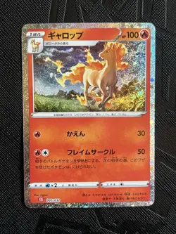Pokemon TCG Rapidash 005/032 (CLL) Classic Collection (Japanese) - NM - Image 3