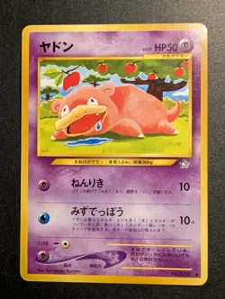 Pokemon TCG Neo Genesis Slowpoke No. 079 Japanese Edition - Image 1