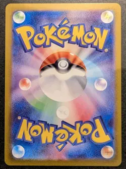 Timburr 109/101 sv6 AR Pokemon Japanese Mask Of Change - Image 2