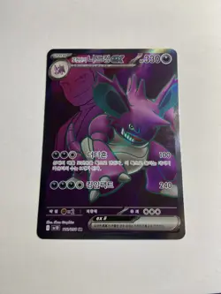 Team Rocket's Nidoking ex SR 116/098 SV10 Glory of Team Rocket Pokemon Korean NM - Image 1