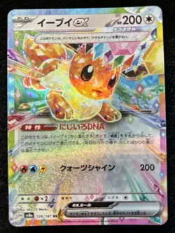Pokemon TCG Japanese Terastal Festival Eevee ex Double Rare #126/187 - Image 1