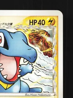 Totodile 024/068 Unlim. LP Offense Defense Furthest Ends Japanese Pokemon Card - Image 5