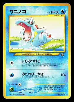Totodile NO. 158 World Hobby Fair MP Japanese Pokemon Card TCG - Image 1