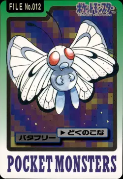 Butterfree Carddass 1997 Vintage Pokemon Pocket Monsters Vending Card B65 NM - Image 1