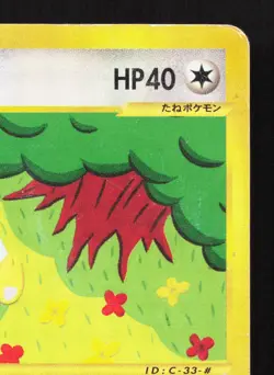 Togepi 035/P Mcdonald's E Pack HP Japanese Pokemon Card TCG - Image 3