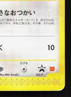 Togepi 035/P Mcdonald's E Pack HP Japanese Pokemon Card TCG - Image 5
