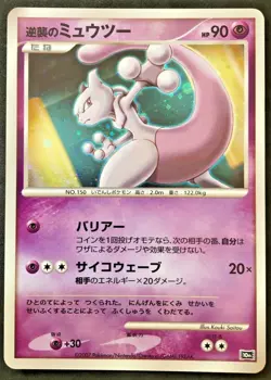 Counterattack Mewtwo10th Anniversary Movie Pokemon Card Japanese Promo Nintendo - Image 1