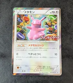++ Pokemon Card Game TCG Ditto Pikachu 077/XY-P Promo Holo JAPANESE - Image 1