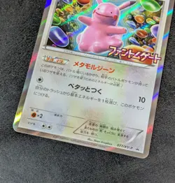 ++ Pokemon Card Game TCG Ditto Pikachu 077/XY-P Promo Holo JAPANESE - Image 2