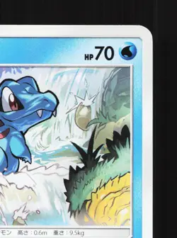 Totodile 019/072 Shining Legends NM Japanese Pokemon Card TCG - Image 3