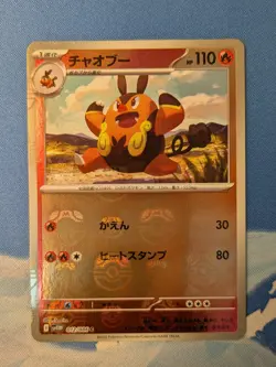 Pignite 012/086 - MASTER BALL Reverse Holo SV11W White Flare Pokemon JPN NM - Image 1